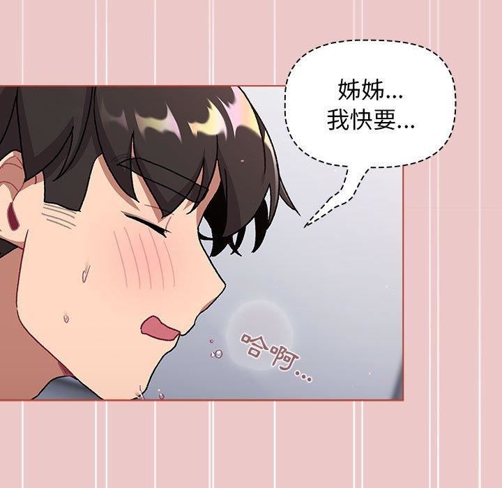 分组换换爱第67话