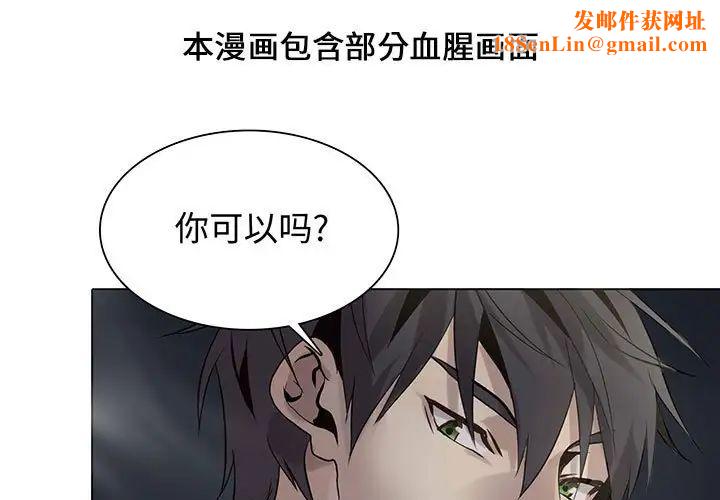 野性之城第106话
