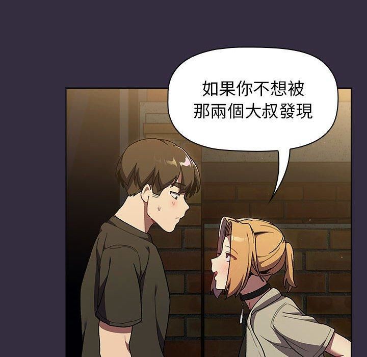 分组换换爱第67话