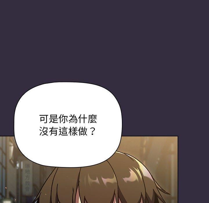 分组换换爱第67话