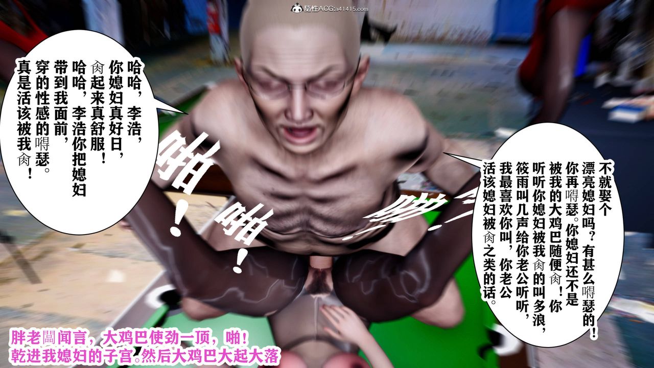 [3D]新年凌辱新妻筱雨第07话