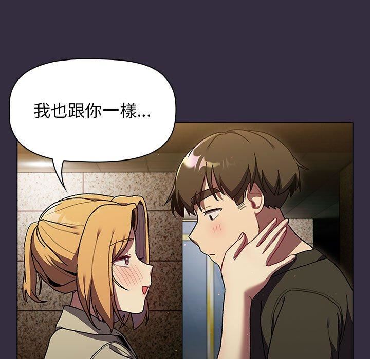 分组换换爱第67话