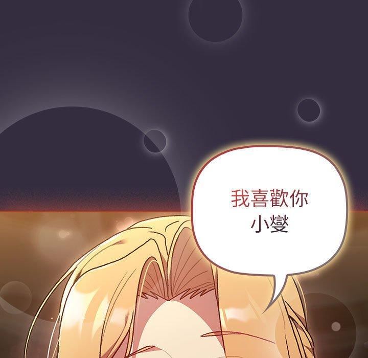 分组换换爱第67话