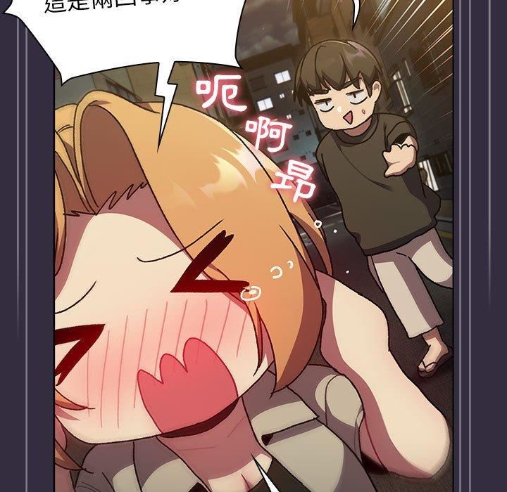 分组换换爱第67话