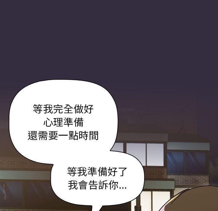 分组换换爱第67话