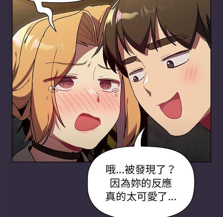 分组换换爱第67话