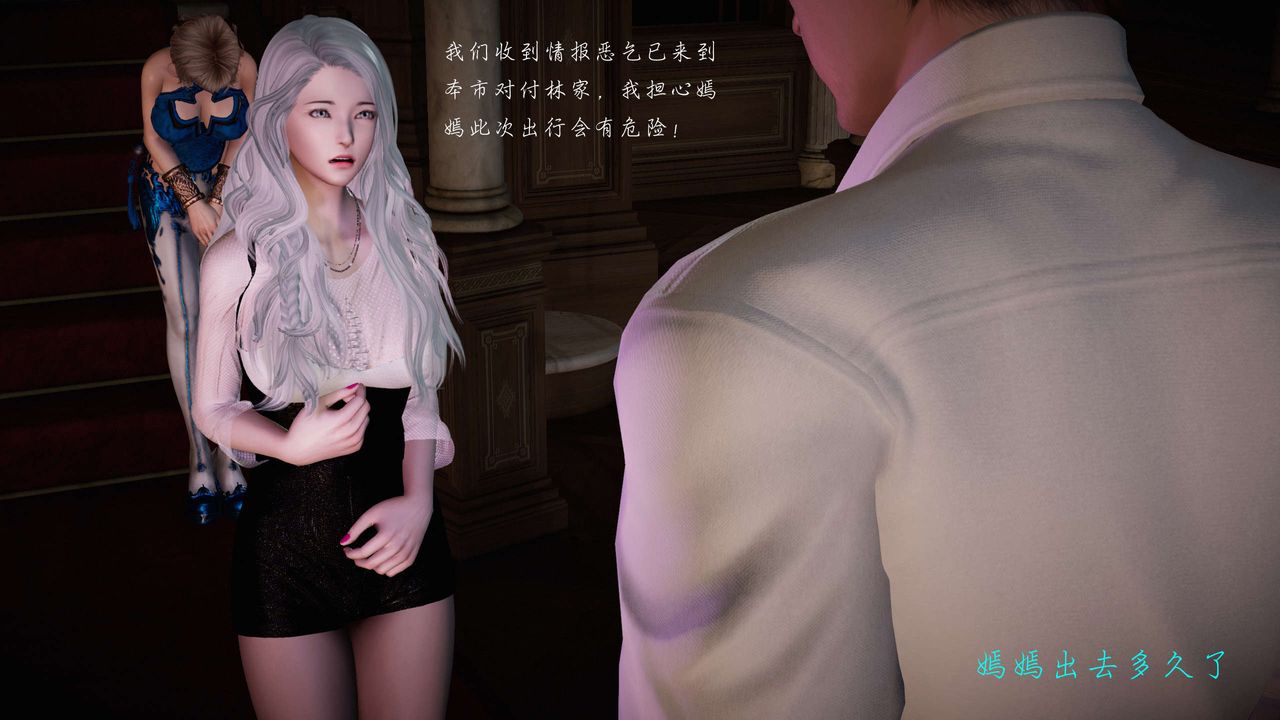 [3D]蝴蝶之殇第二季第16话