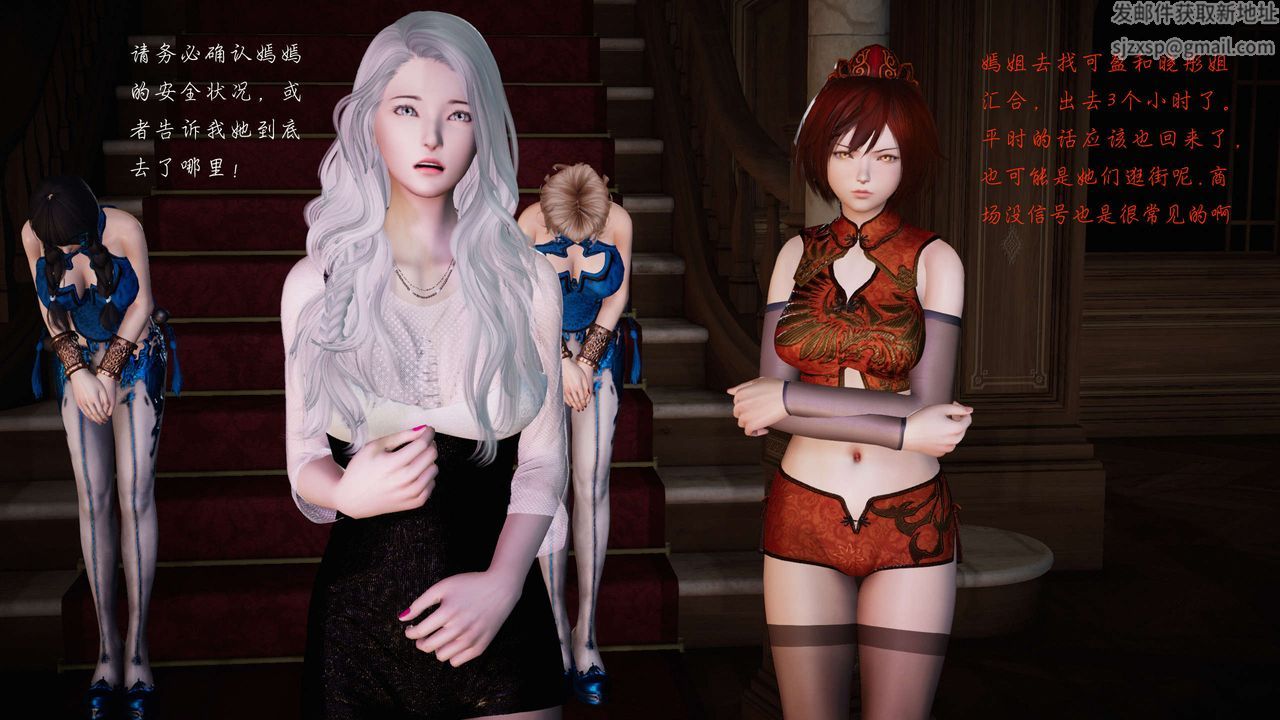 [3D]蝴蝶之殇第二季第16话