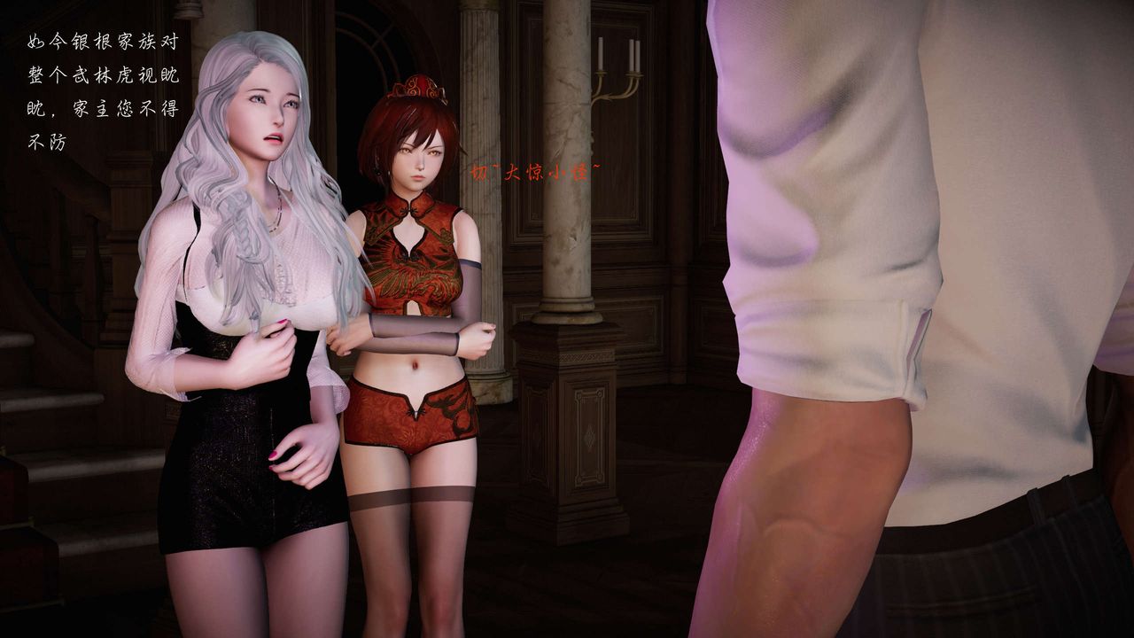 [3D]蝴蝶之殇第二季第16话