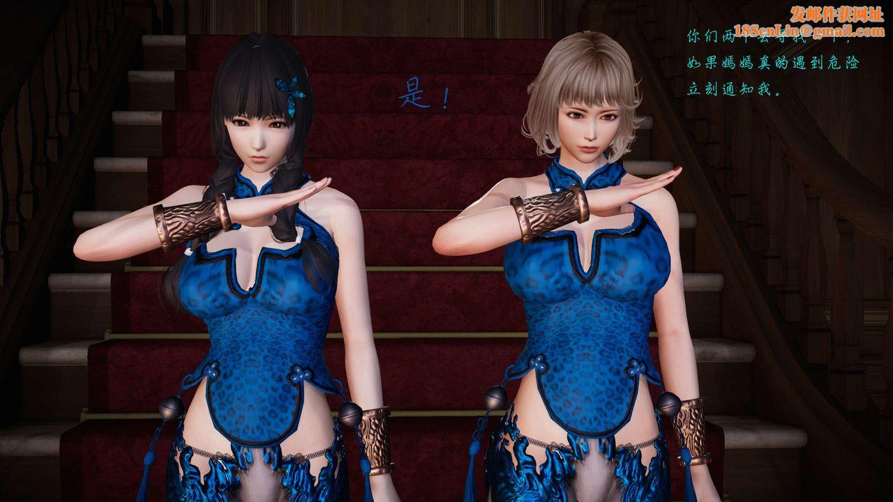 [3D]蝴蝶之殇第二季第16话