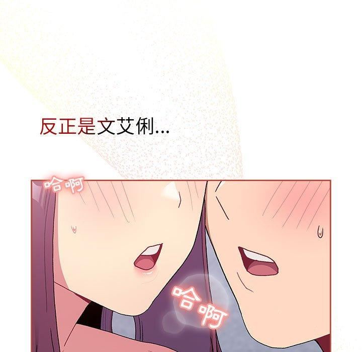 分组换换爱第69话