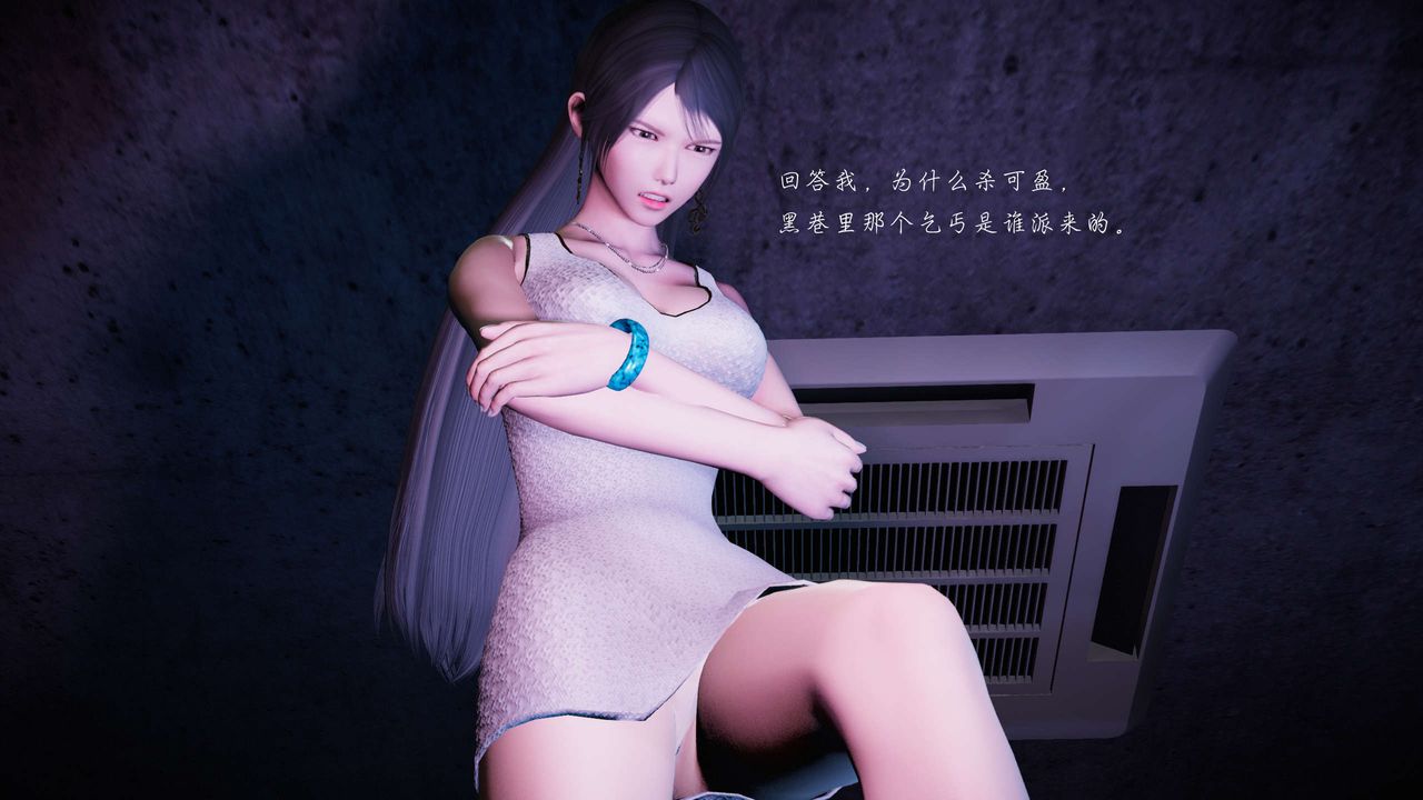 [3D]蝴蝶之殇第二季第16话