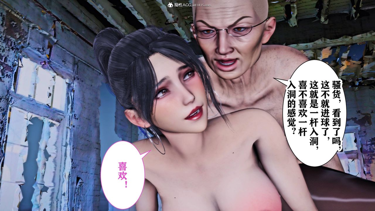 [3D]新年凌辱新妻筱雨第08话