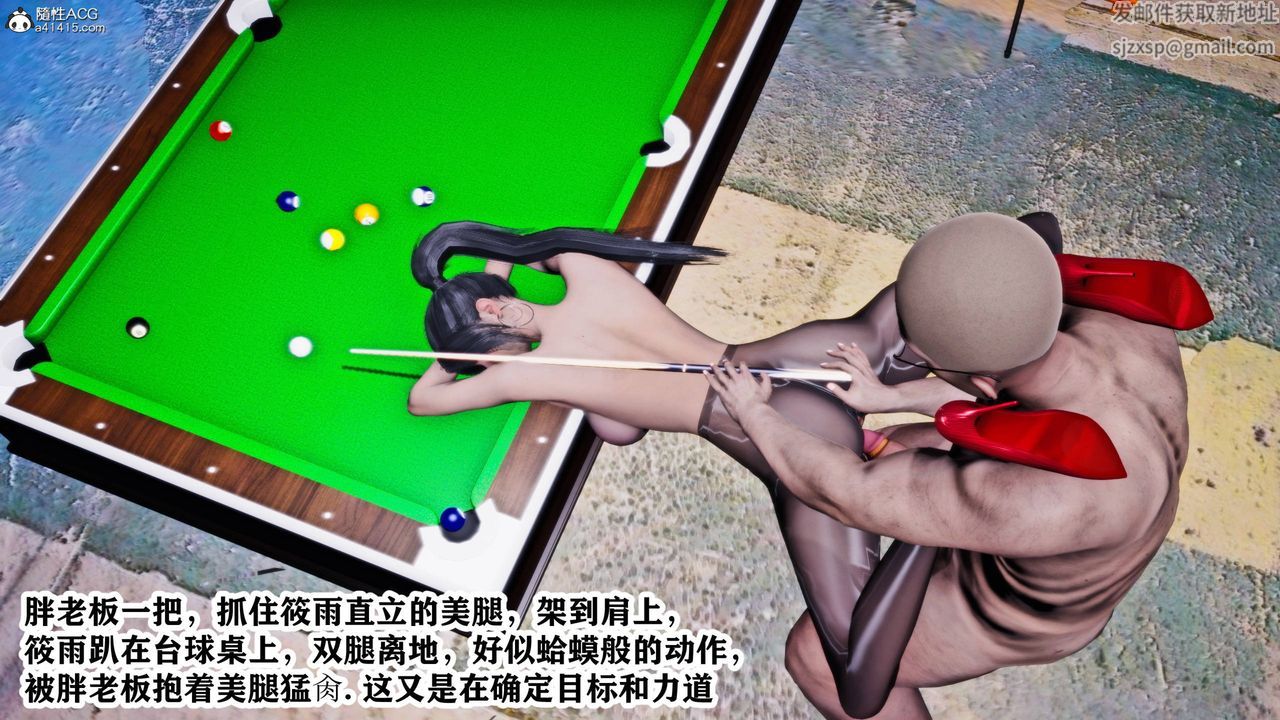 [3D]新年凌辱新妻筱雨第08话