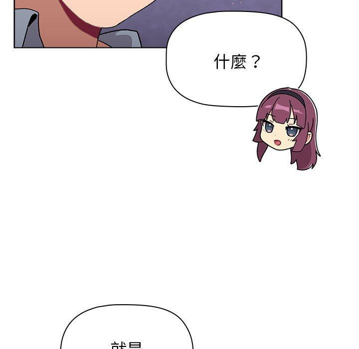 分组换换爱第69话
