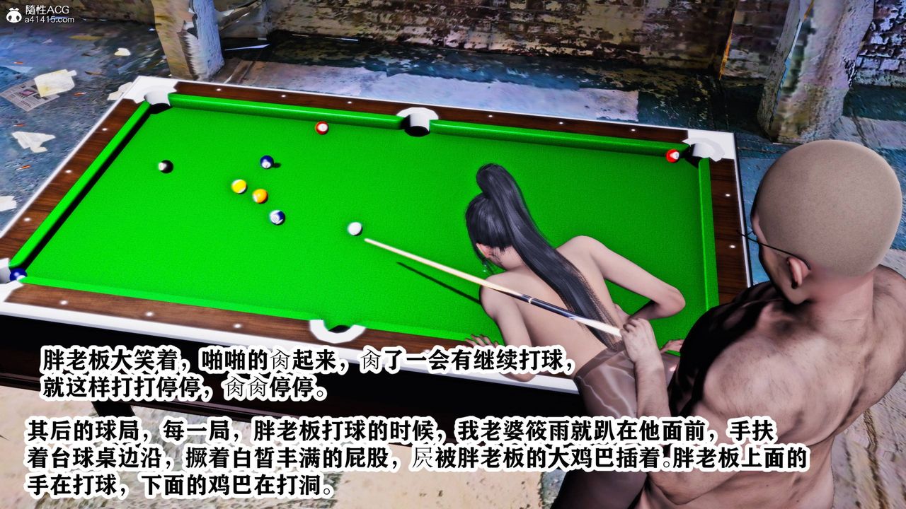 [3D]新年凌辱新妻筱雨第09话