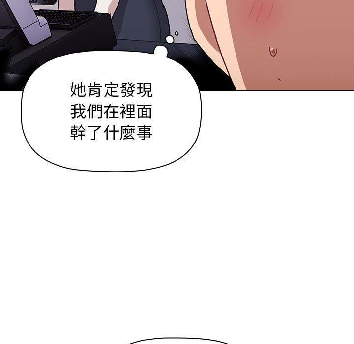 分组换换爱第69话