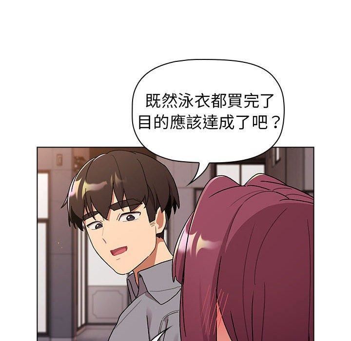 分组换换爱第69话