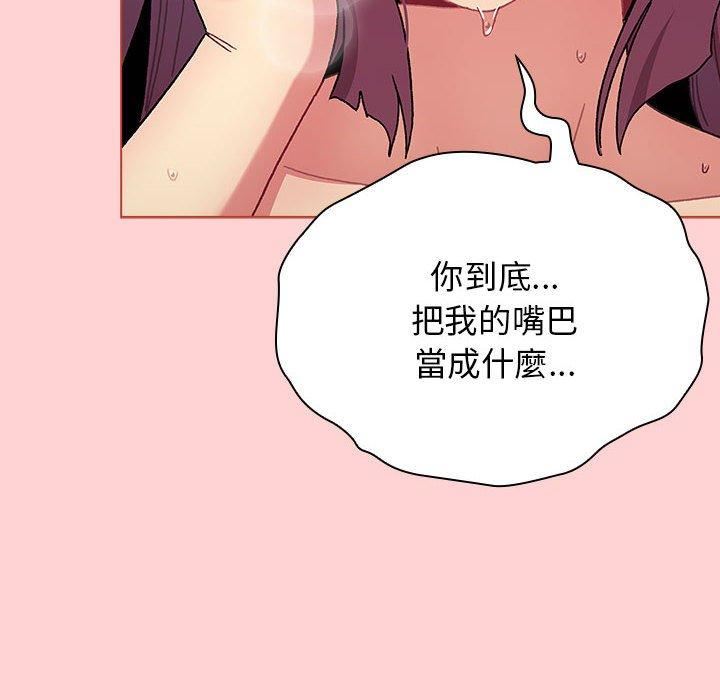 分组换换爱第69话