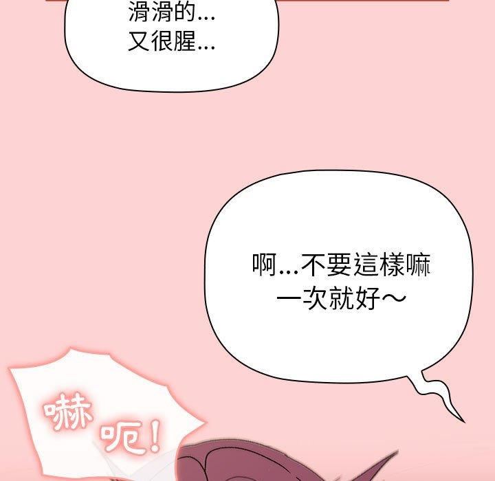 分组换换爱第69话