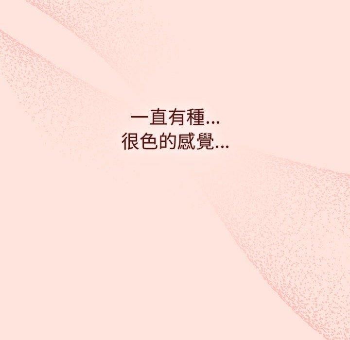 分组换换爱第69话