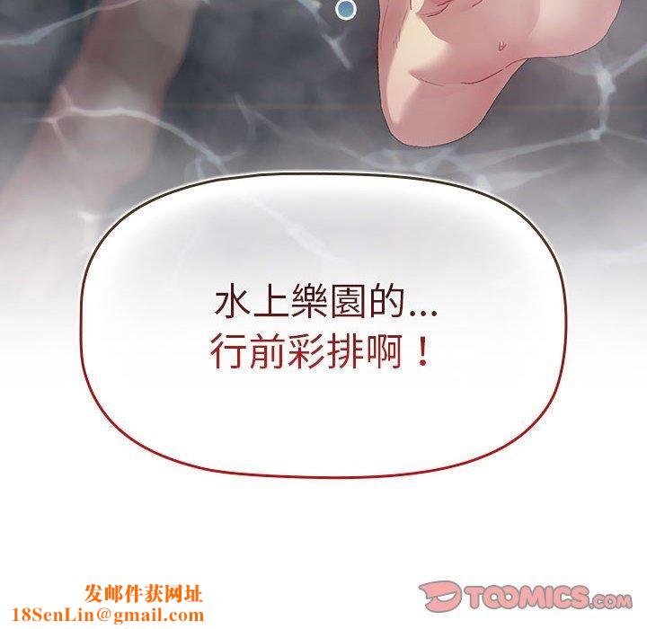 分组换换爱第69话