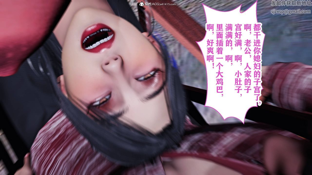 [3D]新年凌辱新妻筱雨第10话