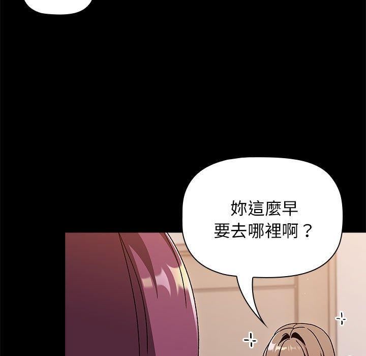 分组换换爱第71话