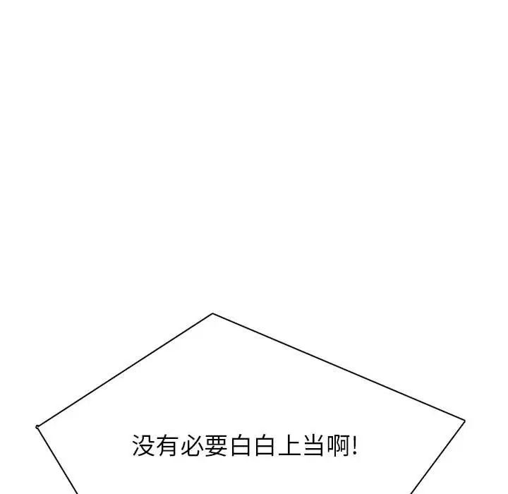 野性之城第108话