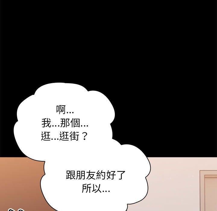 分组换换爱第71话