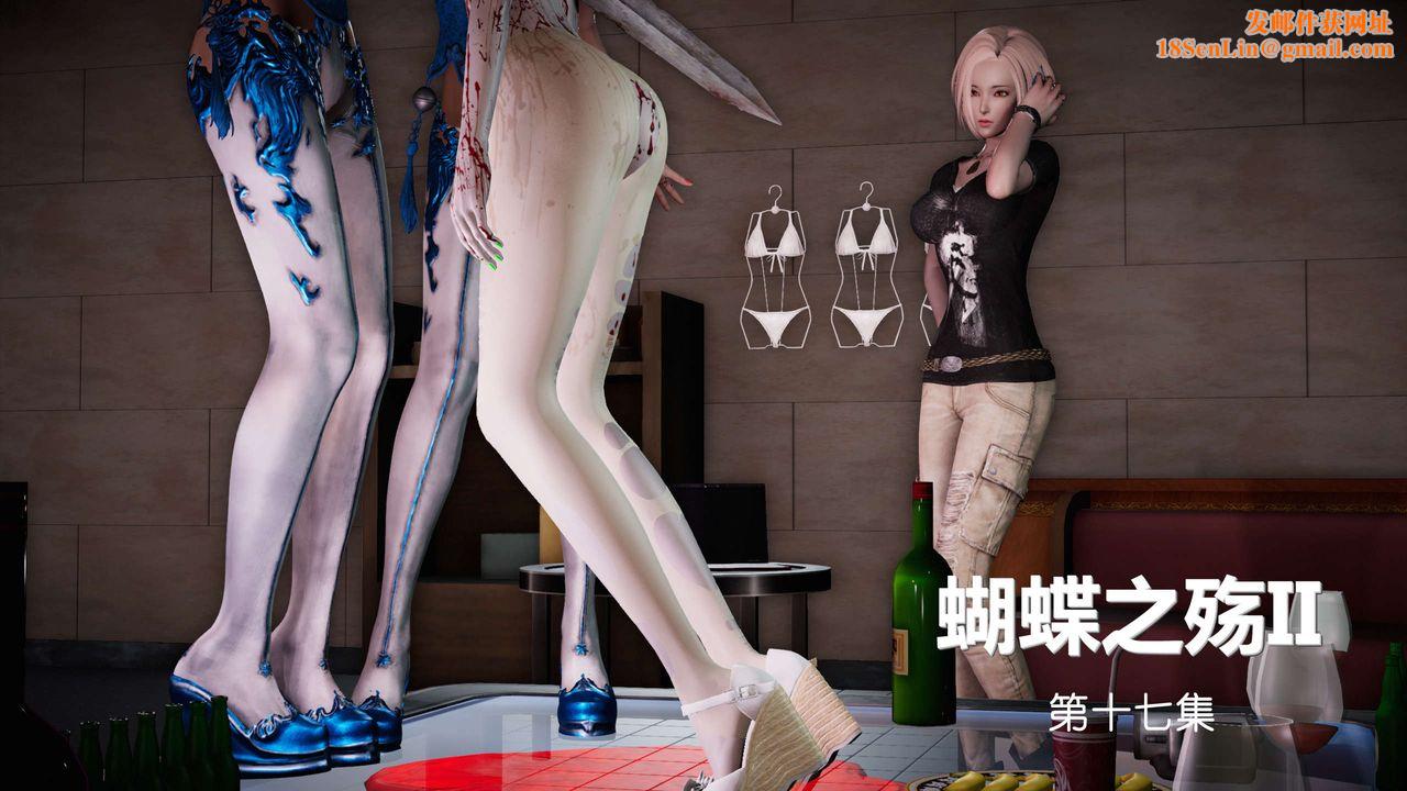 [3D]蝴蝶之殇第二季第18话