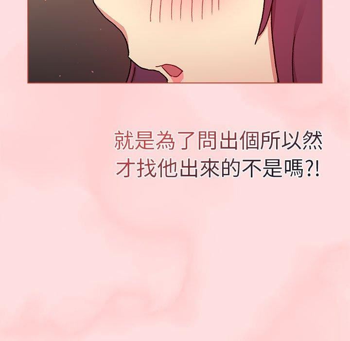 分组换换爱第71话