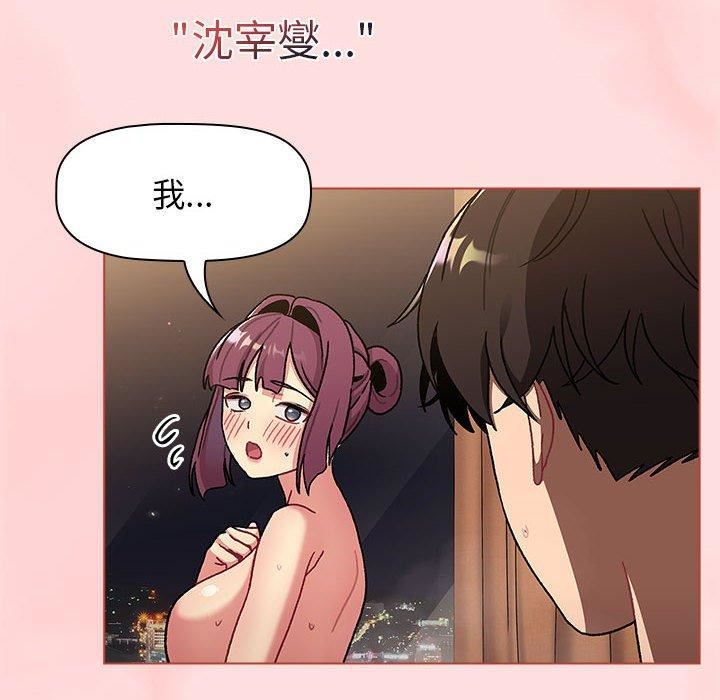 分组换换爱第71话