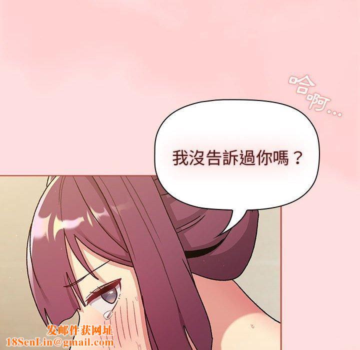 分组换换爱第71话