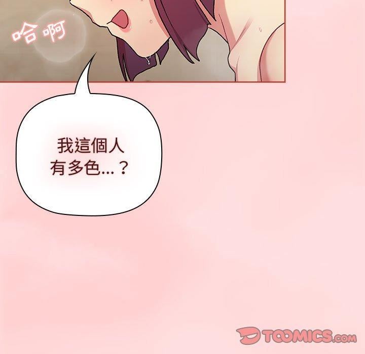 分组换换爱第71话