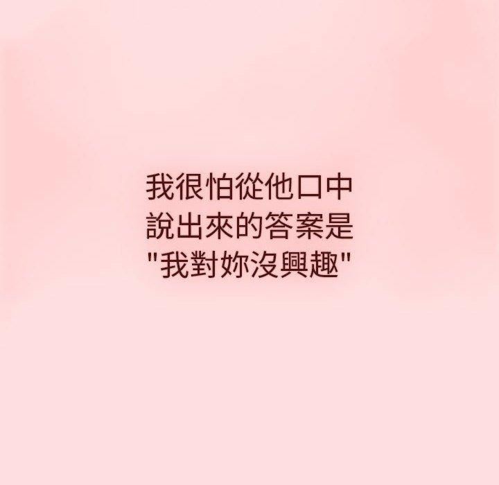 分组换换爱第71话