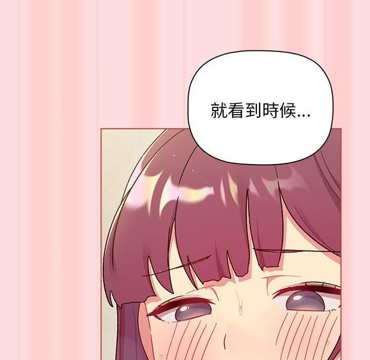 分组换换爱第71话