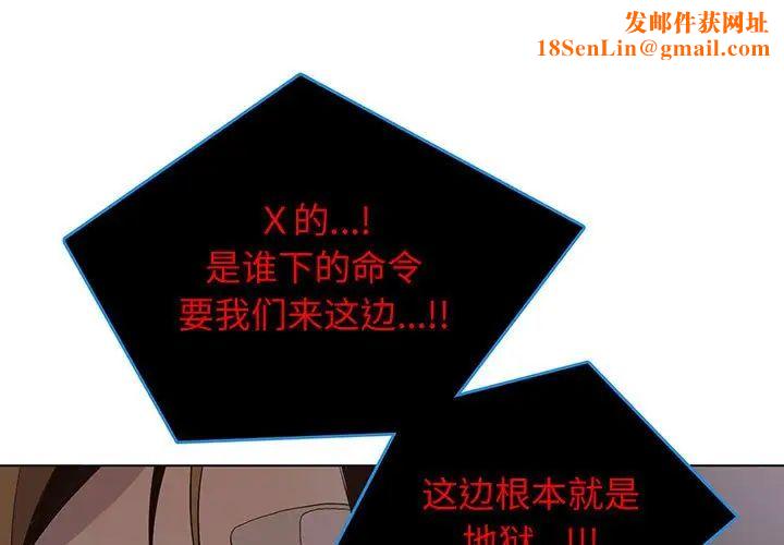 野性之城第109话