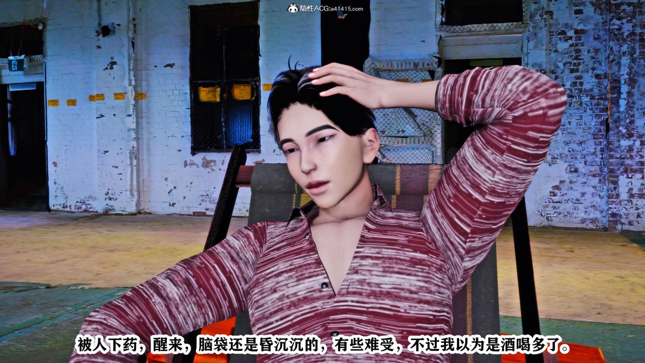 [3D]新年凌辱新妻筱雨第12话