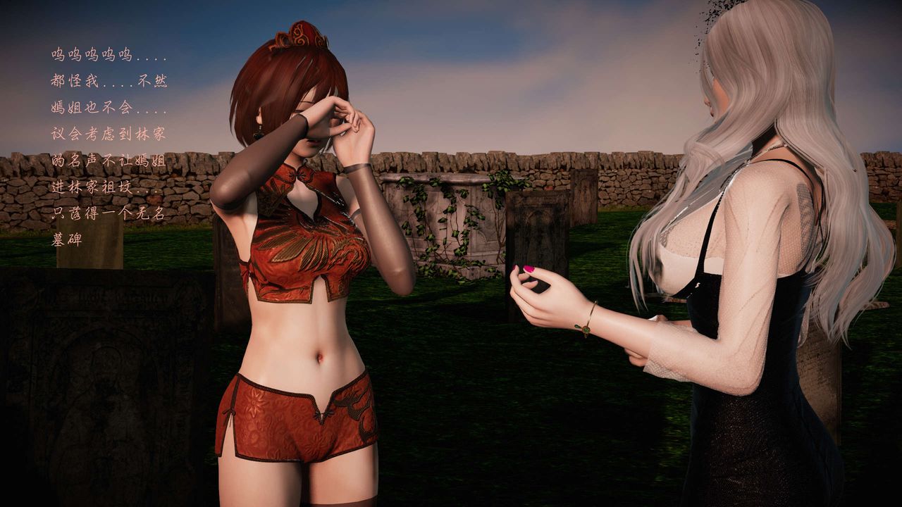 [3D]蝴蝶之殇第二季第18话