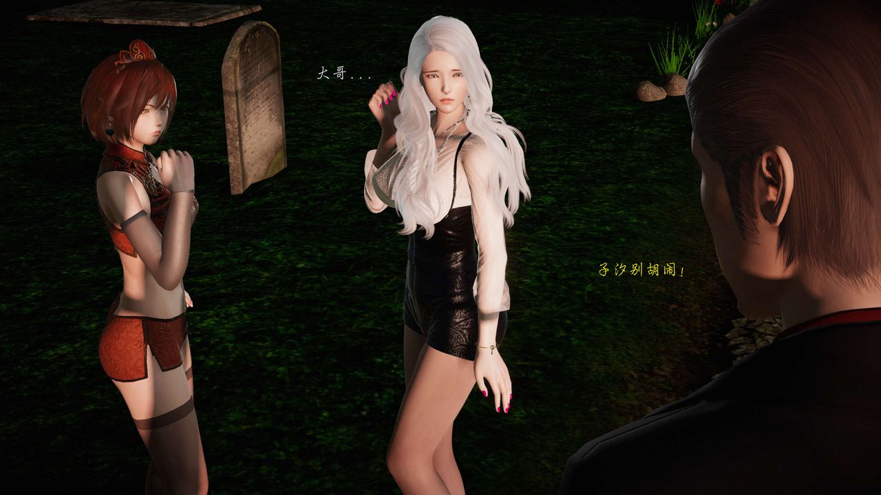 [3D]蝴蝶之殇第二季第18话