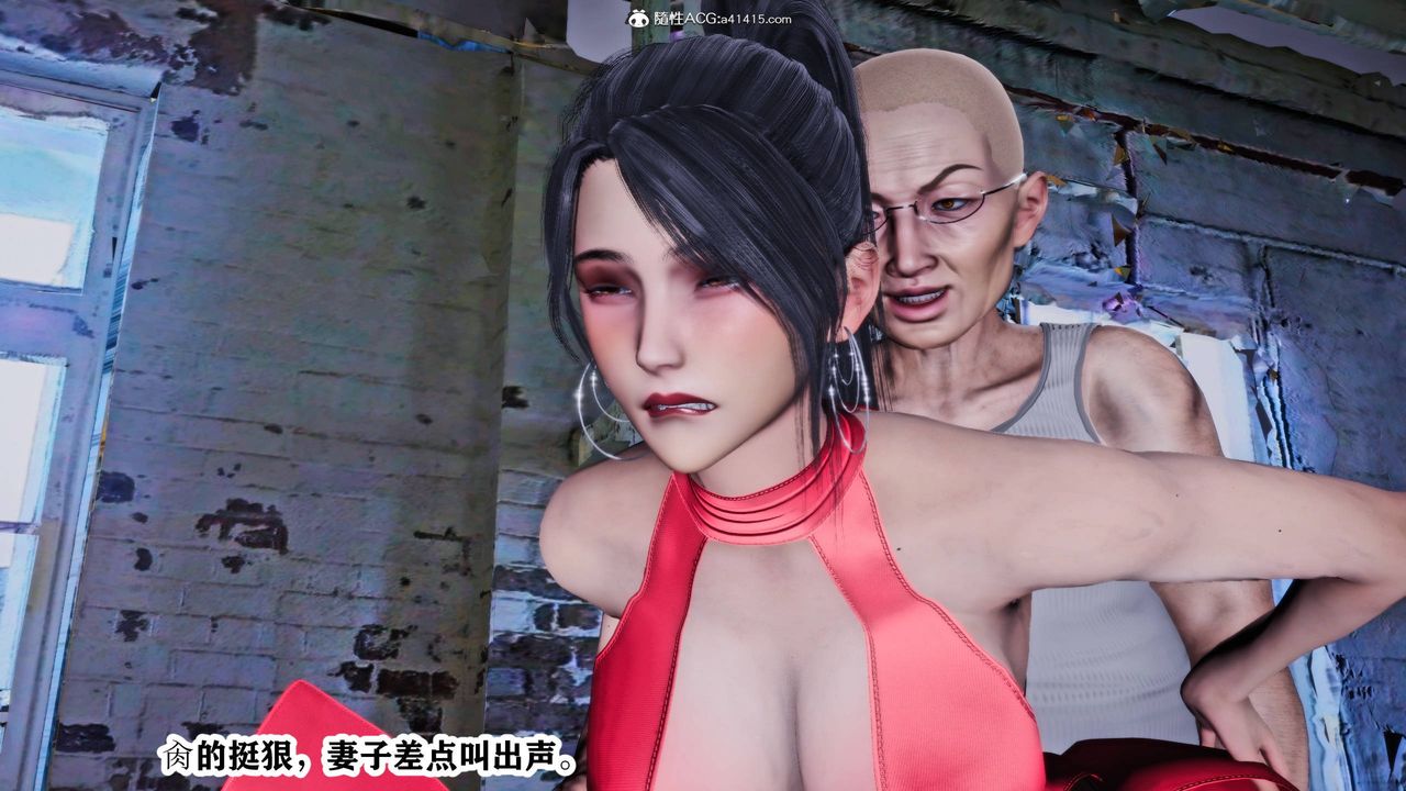 [3D]新年凌辱新妻筱雨第12话