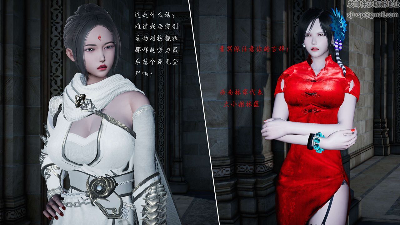 [3D]蝴蝶之殇第二季第18话