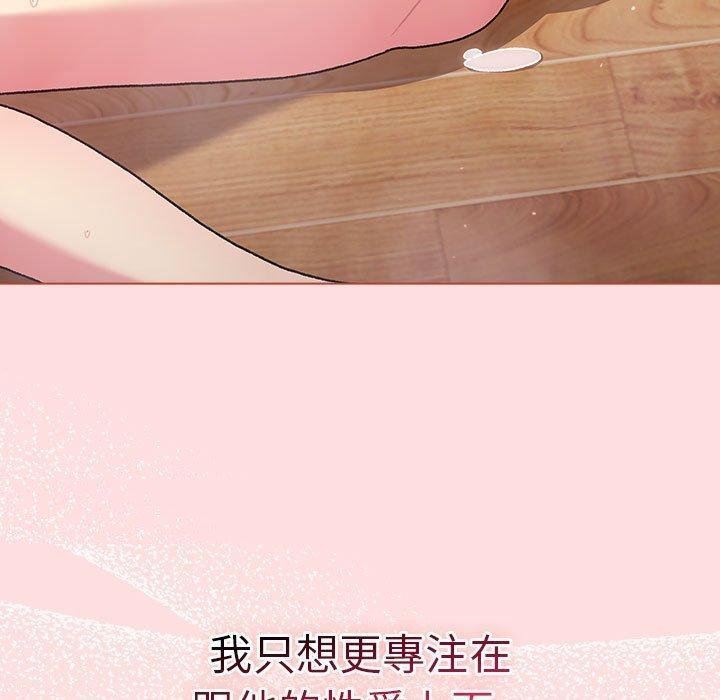 分组换换爱第71话