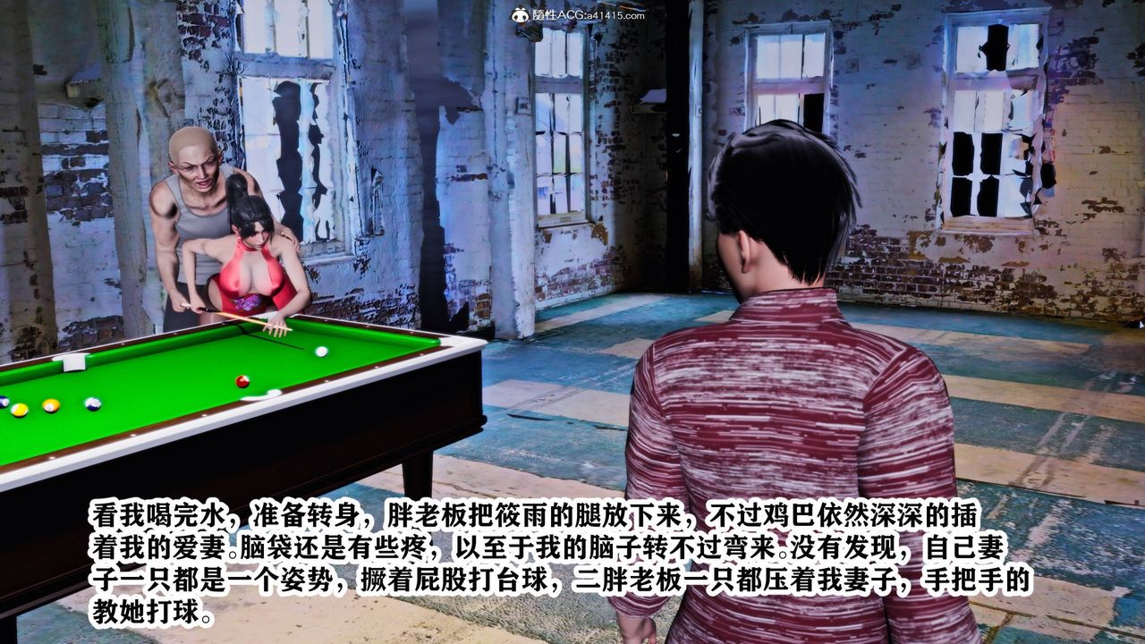 [3D]新年凌辱新妻筱雨第12话