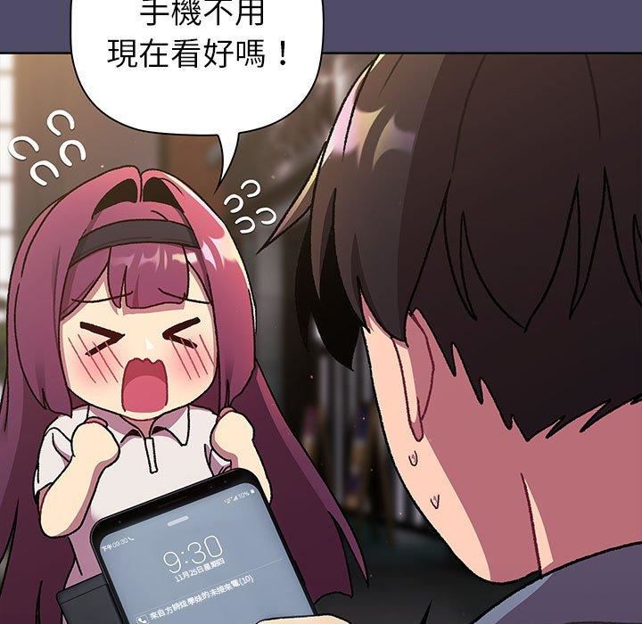 分组换换爱第73话