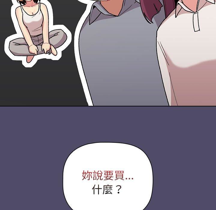 分组换换爱第73话