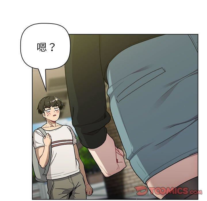 分组换换爱第73话