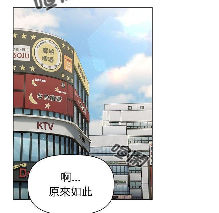 分组换换爱第73话