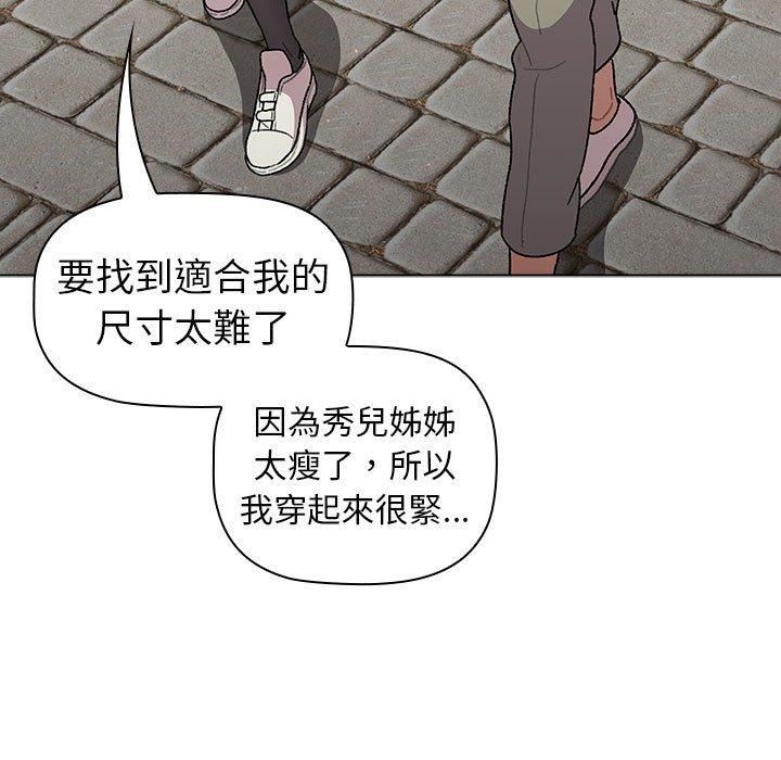 分组换换爱第73话
